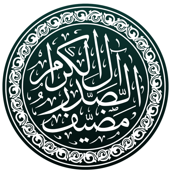 شعار مضيف آل الصدر